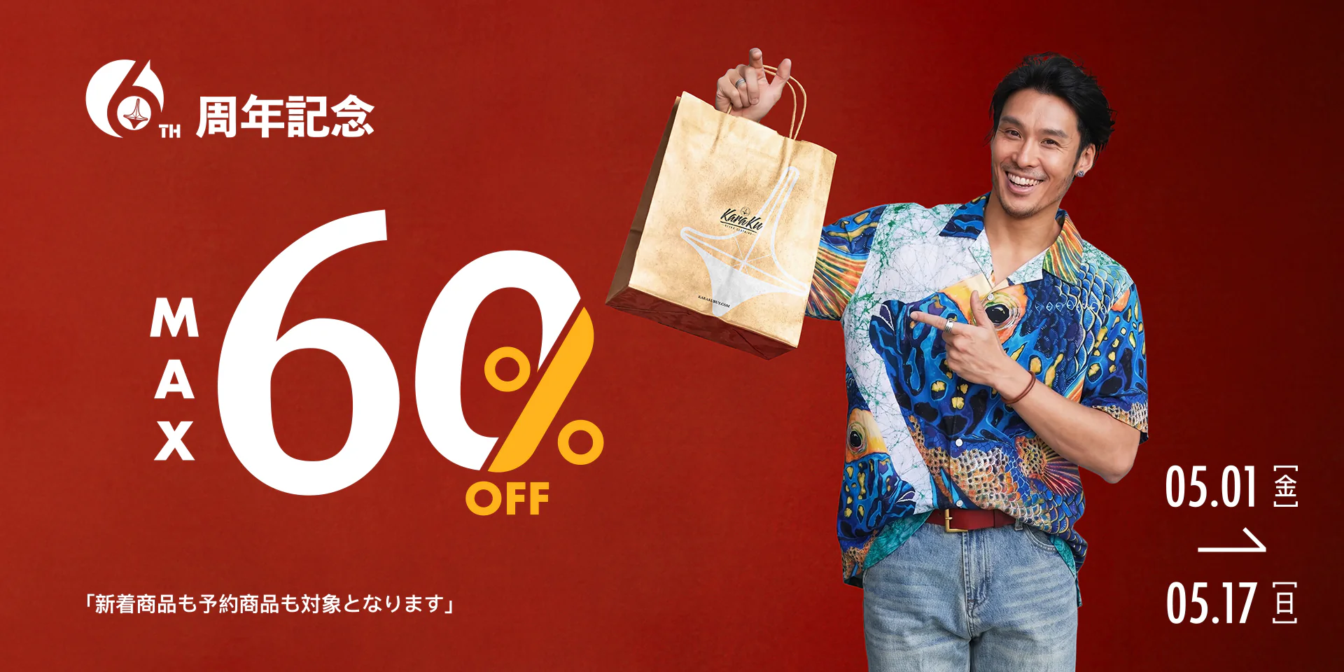時代を纏う、究極のヴィンテージ。